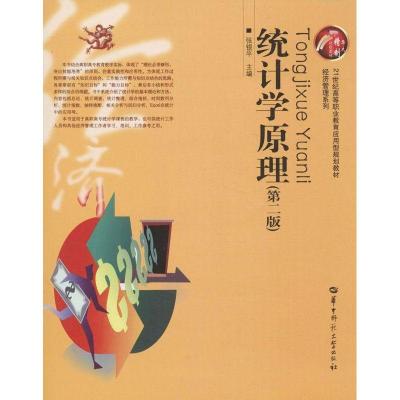 正版新书]统计学原理张银平9787562253495