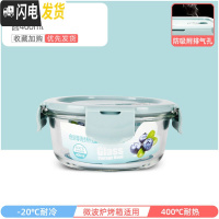 三维工匠上班族可微波炉加热专用玻璃饭盒餐盒便当碗带盖冰箱水果盒保鲜盒 北欧蓝圆400