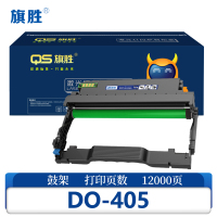 旗胜 硒鼓 DO-405 支