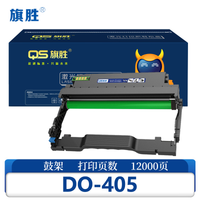 旗胜 硒鼓架 DO-405 支