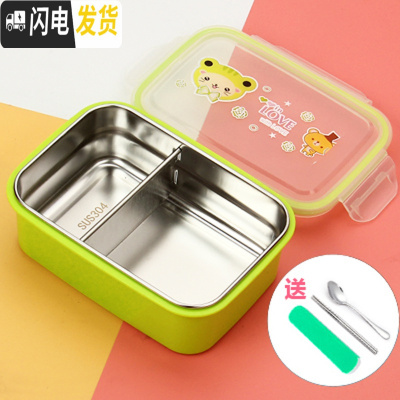 三维工匠小学生饭盒学生用儿童防烫带盖304不锈钢分格便当盒密封保温餐盒 卡通绿色带隔板[送餐具]--900