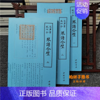 [正版]琴谱合璧全3册明 杨抡中国书店国学古籍书画字画艺术繁体字毛笔字钦定四库全书民俗国学美术文艺礼品传统古代音乐理书籍