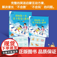 新东方 我的第一本亲子英文儿歌书3-6岁儿歌早教书少儿英语歌谣儿童歌曲童歌谣精选幼儿英语启蒙儿歌绘本亲子宝宝音律启蒙故事