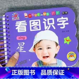 看图识字书[3件26.8 4件35.8] [正版]全套4册撕不烂的宝宝故事书绘本0到3岁 1一2-3-6岁婴儿早教书启蒙