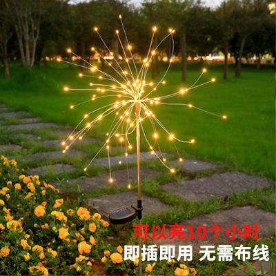 太阳能烟花灯户外庭院花园灯别墅装饰灯 (1支装)120灯-暖光-多种闪烁