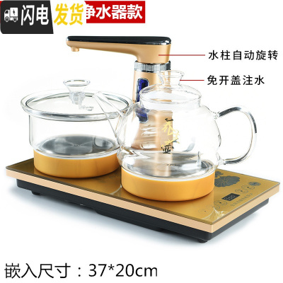 三维工匠全自动上水泡茶壶套装电热烧水壶煮茶器电磁炉专用茶具配件台家用 全自动玻璃净水器款