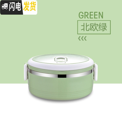 三维工匠304不锈钢保温饭盒学生食堂圆形带盖餐盒日式4层早餐便当盒便携 304单层便当盒(北欧绿)