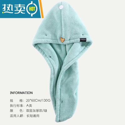 敬平干发帽双层加厚2021新款强吸水速干巾干发包头浴帽可爱擦头器 升级加厚款/清新绿;20*60cm