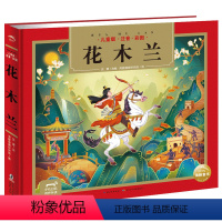 花木兰 [正版]唐诗三百首精装24K3-6岁彩图诵读版注音有声播放书300首唐诗经典幼儿早教儿童绘本宝宝读古诗上海人民美