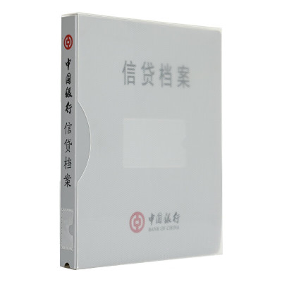 中国银行授信档案盒 260*315*30mm 含10张内页(起订量100个)