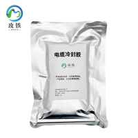 玫铁 电缆冷封胶 500g 袋