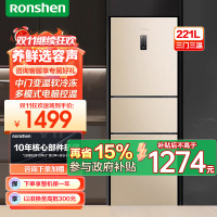 容声 (Ronshen) 221升冰箱风冷无霜三门冰箱 电脑控温中门变温抗菌家用三开门电冰箱BCD-221WD16NY