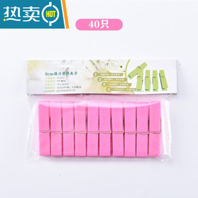 敬平不发霉塑料晾衣夹子强力固定夹晒被夹家用防风小夹子衣服10-40个 不发霉强力塑料夹(粉色)_40个 装