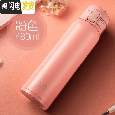 三维工匠保温杯男女便携304不锈钢学生简约儿童弹跳盖可爱水杯子500 粉色(按钮款)