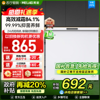 美菱(MELNG)201升卧式单温冷柜自营 白色新款多档调温减霜抑菌 一级能效商用家用小冰柜迷你柜顶开门冰柜以旧换新