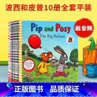 波西和皮普 10册全套平装 [正版]Pip and Posy波西和皮普系列10册合售英文原版绘本平装名家Axel Sch