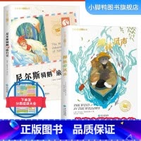 柳林风声+尼尔斯骑鹅旅行记 [正版]国际获奖小说柳林风声 尼尔斯骑鹅旅行记 彩绘注音 课外阅读