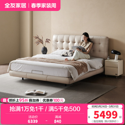 [U标·华夫格]全友家居现代简约悬浮床卧室纳帕皮双人床