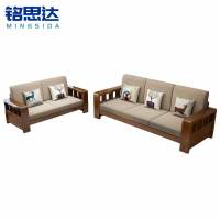 铭思达实木沙发2+3套