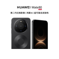 华为Mate 80 12GB+256GB