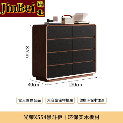 锦北木制斗柜卧室储物柜客厅收纳柜大容量抽屉柜长120cm8斗柜落地款