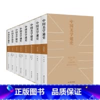 [正版]书籍中国美学通史(精装版,全八册)