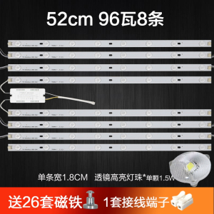绵冠 led吸顶灯替换长条灯芯带磁铁 52CM一拖八96瓦 暖黄色