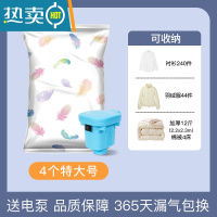 敬平收纳袋子真空压缩真空气搬家打包袋大号被子衣服衣物棉衣包装收容 4特大[送电泵] 大号(100*70cm)压缩袋