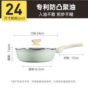 炊大皇不粘锅家用平底煎锅炒菜锅具牛排煎蛋饼锅电磁炉燃气灶专用