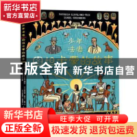 正版 少年法老:图坦卡蒙的故事 (英)帕特丽夏·克利夫兰·佩科(Patr