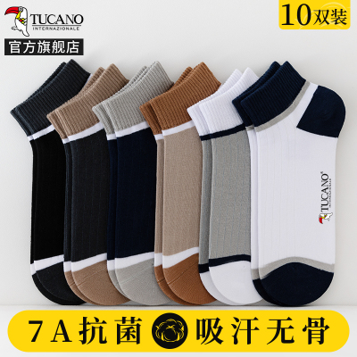 [7A抗菌]男士短袜子夏季薄款纯棉纱线夏天防臭男生运动船袜春秋