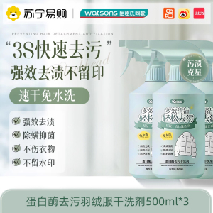A羽绒服清洁3886