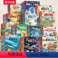 ┆56册装┆揭秘全套全家桶┆ [正版]揭秘系列儿童翻翻书56册全套大合集恐龙海洋地球汽车人体太空3-6-8-12岁儿童读