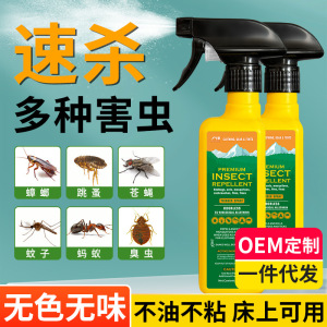 户净-杀虫喷射剂-300ml-5瓶装