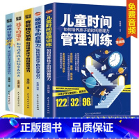 [5册]漫画育儿家教宝典 [正版]漫画版5册我会独立思考+唤醒孩子的自驱力+聪明却暴躁的孩子+孩子的语言+儿童时间管理训