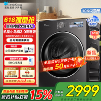 [纯平全嵌]小天鹅小乌梅3.0家用10KG全自动变频滚筒大容量全能机皇洗衣机TG10DE40家电国家政府补贴