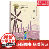 童年 曹 著 2021年暑假读一本好书 课外阅读儿童文学获奖作品6-8-10-12岁中小学生三四五六年级少儿童青少年课外
