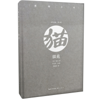 醉染图书猫苑/雅趣小书9787540350802