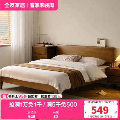 全友家居枕山实木床简约现代卧室全实木床可调节床屏双人床