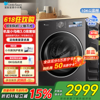 [纯平全嵌]小天鹅小乌梅3.0家用10KG全自动变频滚筒大容量全能机皇洗衣机TG10DE40家电国家政府补贴