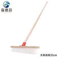 森倍合 长柄硬毛地板刷木制清洁地刷 35cm/把
