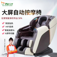 灵龙八方 新款大屏遥控音乐按摩椅礼品家用全自动多功能太空舱按摩沙发健身椅(白咖色)LLB-477S-S9B