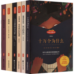 [N]快乐读书吧四年级下册(全7册)-2403163000094