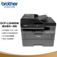 兄弟DCP-L2648DW A4黑白激光多功能一体机 打印机/复印/扫描三合一