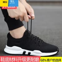 聚范2024新款夏季透气休闲运动男鞋耐磨网面网鞋男士工作劳保潮鞋
