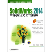 正版新书]SOLIDWORKS 2014三维设计及应用教程/曹茹曹茹97871114
