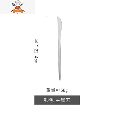 ins网红304不锈钢西餐牛排刀叉两件套三件套勺餐具家用套装 敬平 全银拉丝主餐刀