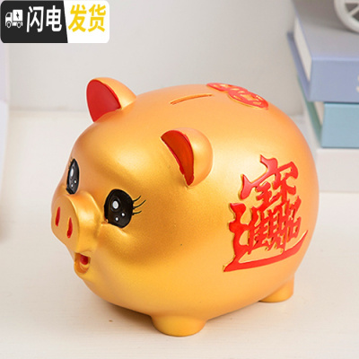 三维工匠小猪防摔存钱罐儿童硬币储蓄罐创意卡通塑料储钱罐六一儿童节 中号金猪寳