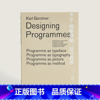 [正版]卡尔.格斯特纳 设计程序 字体版式图画平面设计作品集书籍 格斯特纳六十年经典设计著作