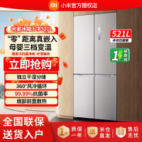 小米米家家用冰箱BCD-521WMBI冰箱